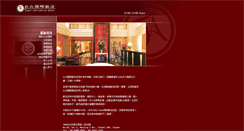 Desktop Screenshot of htl.tw